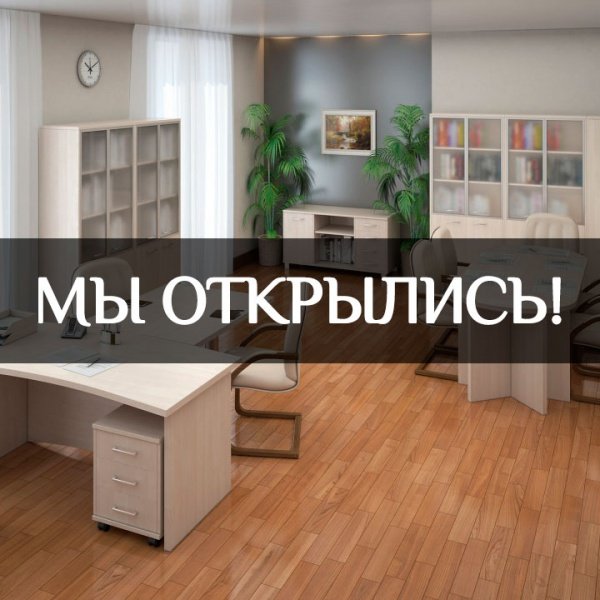 Покупайте мебель в открывшемся интернет-магазине